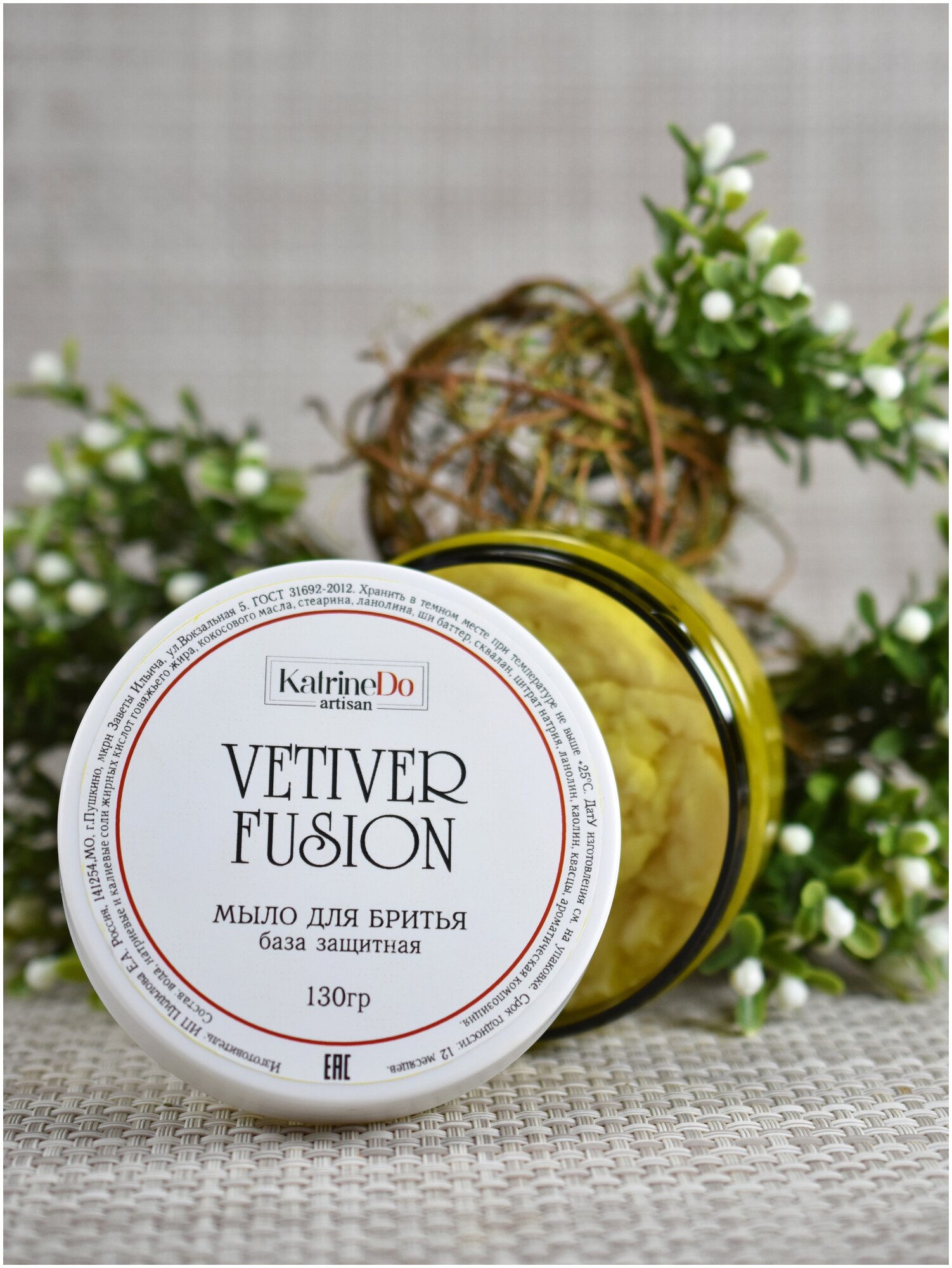 Мыло для бритья KatrineDo Vetiver Fusion база защитная