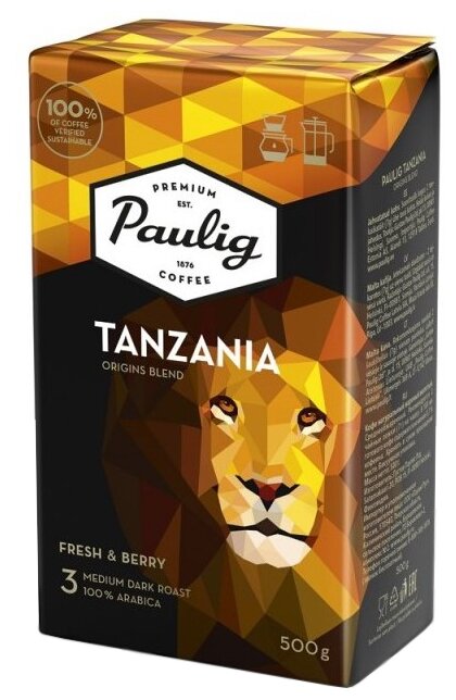 Кофе молотый Paulig Tanzania, 500 гр. Финляндия