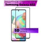 Противоударное защитное стекло для Samsung Galaxy A52 / Самсунг Галакси А52 (черная рамка / на весь экран / полный клей) - изображение