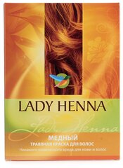 LADY HENNA Натуральная краска для волос "Медная" 100 г