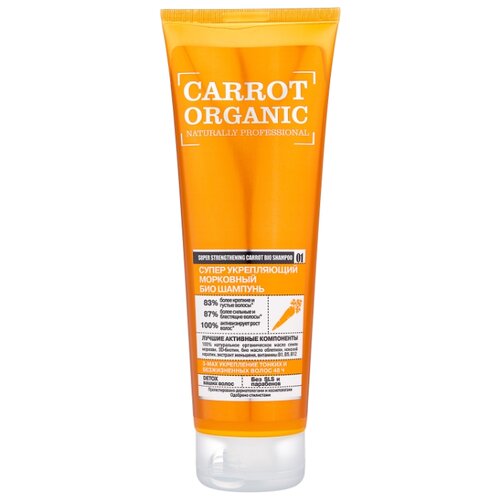 фото Organic shop био-шампунь carrot