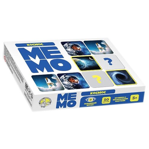 Настольная игра «Мемо.Космос»