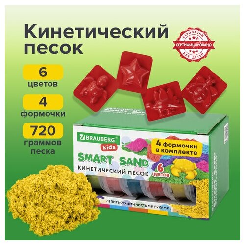 Песок Unitype для лепки кинетический BRAUBERG KIDS - (2 шт) кинетический песок 71401 песок для лепки яркий цвет 170гр 4 фиолетовый