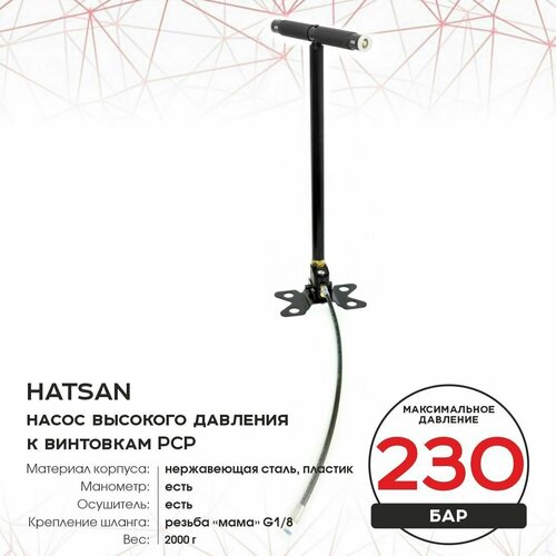 Насос HATSAN к винтовкам PCP