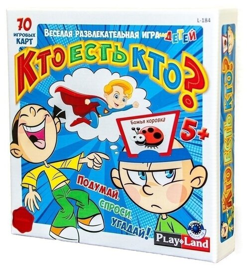 Настольная игра «Кто есть кто? Для детей»