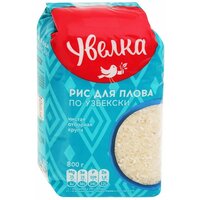 Рис шлифованный Увелка для плова по-узбекски, 800 г