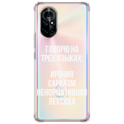 Силиконовый чехол на Huawei Nova 8 / Хуавей Нова 8 Мои языковые способности, прозрачный силиконовый чехол на oneplus 8 ванплас 8 мои языковые способности прозрачный