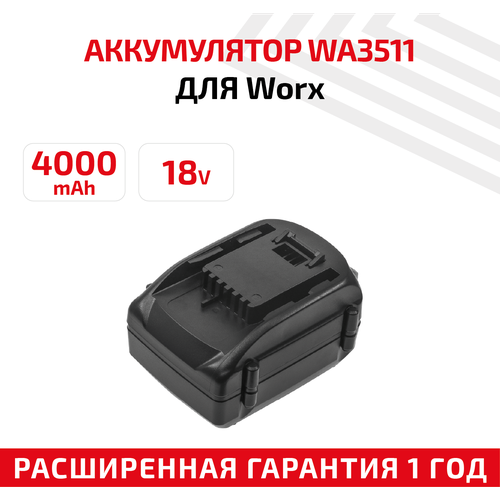 Аккумулятор WA3511 для электрической газонокосилки (триммера) Worx WG150, WX026, WG151, 18В, 4Ач, Li-Ion крышка для триммера worx wa0217