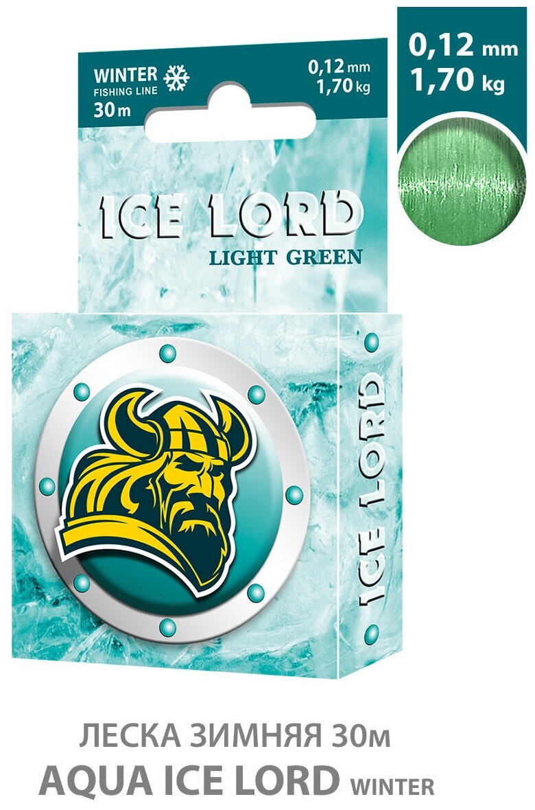 Леска для рыбалки зимняя AQUA Ice Lord Light Green 0.12mm 30m цвет - светло-зеленый 1.7kg