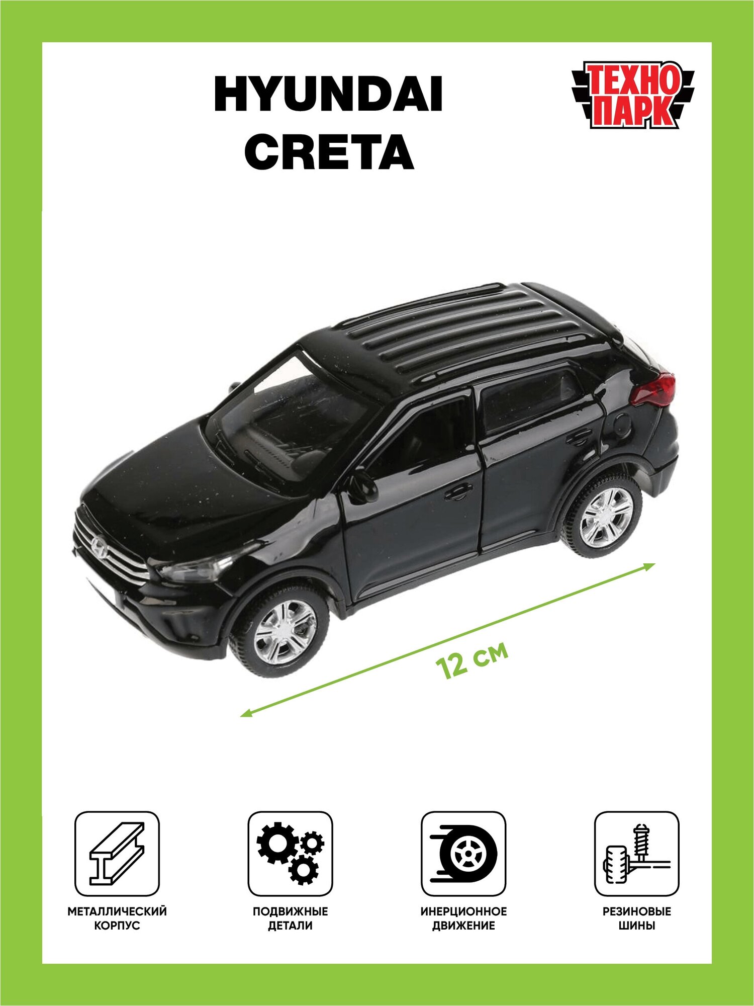 Игрушка Технопарк Hyundai Creta красный - фото №5