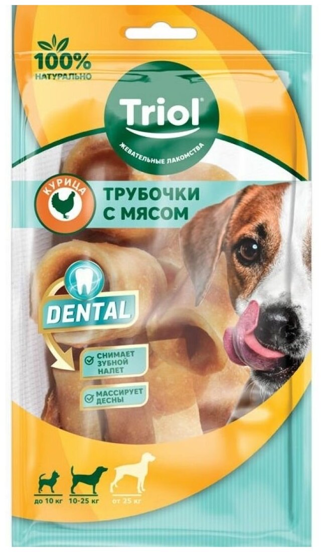 Трубочки-мини жевательные DENTAL с мясом курицы, 3см, 42-52г (уп.7шт