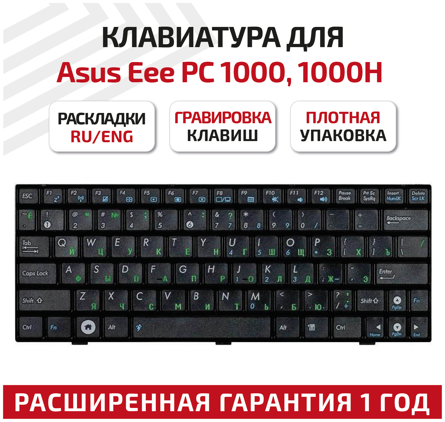 Клавиатура (keyboard) V021562IS для ноутбука Asus Eee PC 904H 904HA 904HD 904HG 905 1000 1000H 1000HA черная