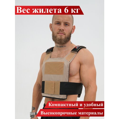 фото Жилет утяжелитель hardyhuman 6 кг (бежевый)