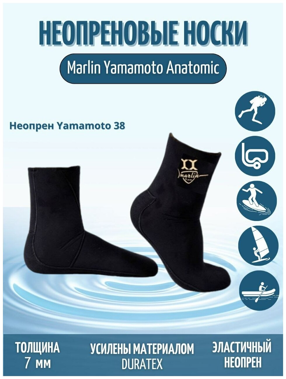    Marlin Yamamoto Anatomic 7  M 40-41