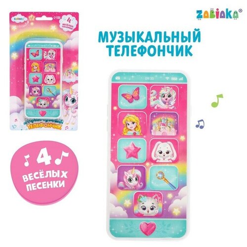 ZABIAKA Музыкальный телефончик SL-06005, звук 9176885