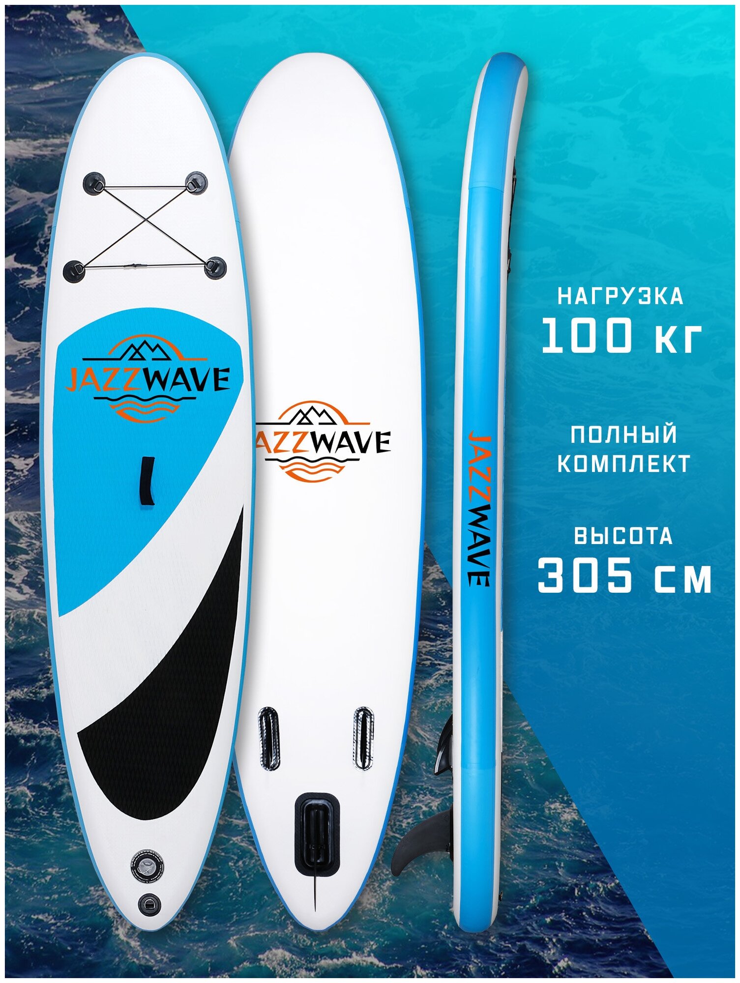 SUP доска / Cап доска / SUP board / N5L 305х76х15см полный комплект