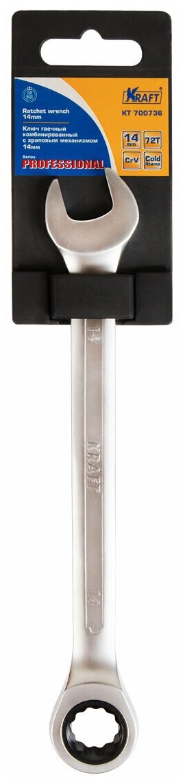 Ключ Kraft комбинированный с храповым механизмом 14мм (Cr-V, холодный штамп, холдер), - фото №11
