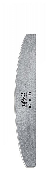 Профессиональная пилка для искусственных ногтей RUNAIL PROFESSIONAL №0239 серая, полукруглая, 180/180