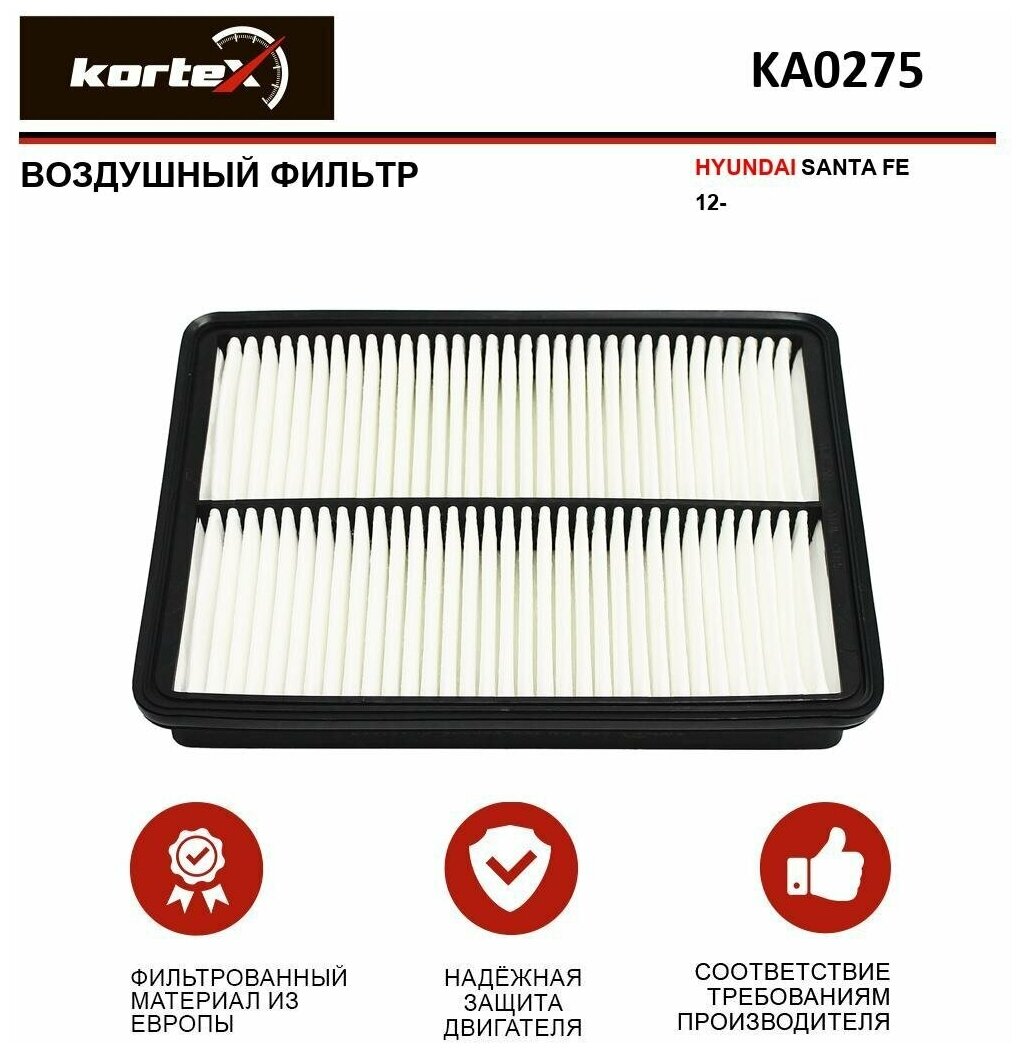 Фильтр воздушный Kortex KA0275