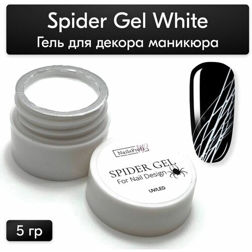 NailsProfi, Spider Gel белый для маникюра, паутинка