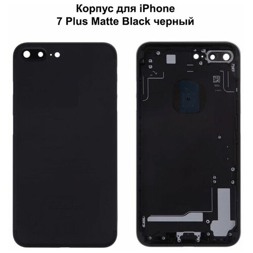 Корпус для iPhone 7 Plus Matte Black