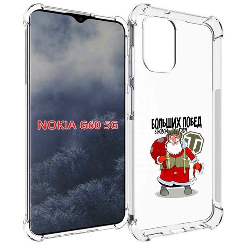 Чехол MyPads Дед мороз и World of Tanks для Nokia G60 5G задняя-панель-накладка-бампер