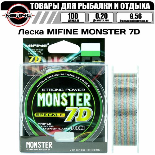 Леска рыболовная MIFINE MONSTER 7D (100м); (d - 0,20мм); (тест - 9,56кг) монофильная леска для рыбалки mifine monster strong power 7d 100м 0 18мм тест 8 63кг