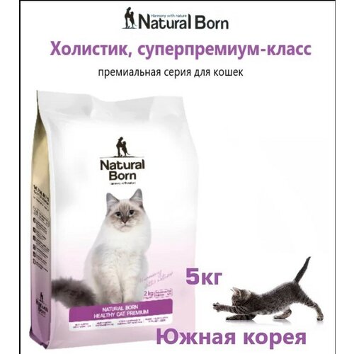 NATURAL BORN Nabirang Healthy Cat Premium Сухой корм для кошек всех возрастов на основе мяса курицы. Вес упаковки 5кг