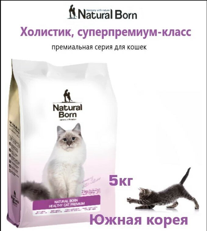 Сухой корм Healthy Cat Premium Сухой корм для кошек всех возрастов 5 кг - фотография № 1