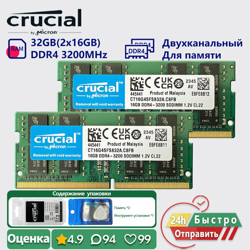 Crucial 32GB 2x16GB 3200MHz DDR4 Двухканальный Ноутбук Оперативная память PC4 25600s 12v 10485₽