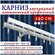 Карниз для штор 140 см двухрядный настенный алюминиевый профильны...