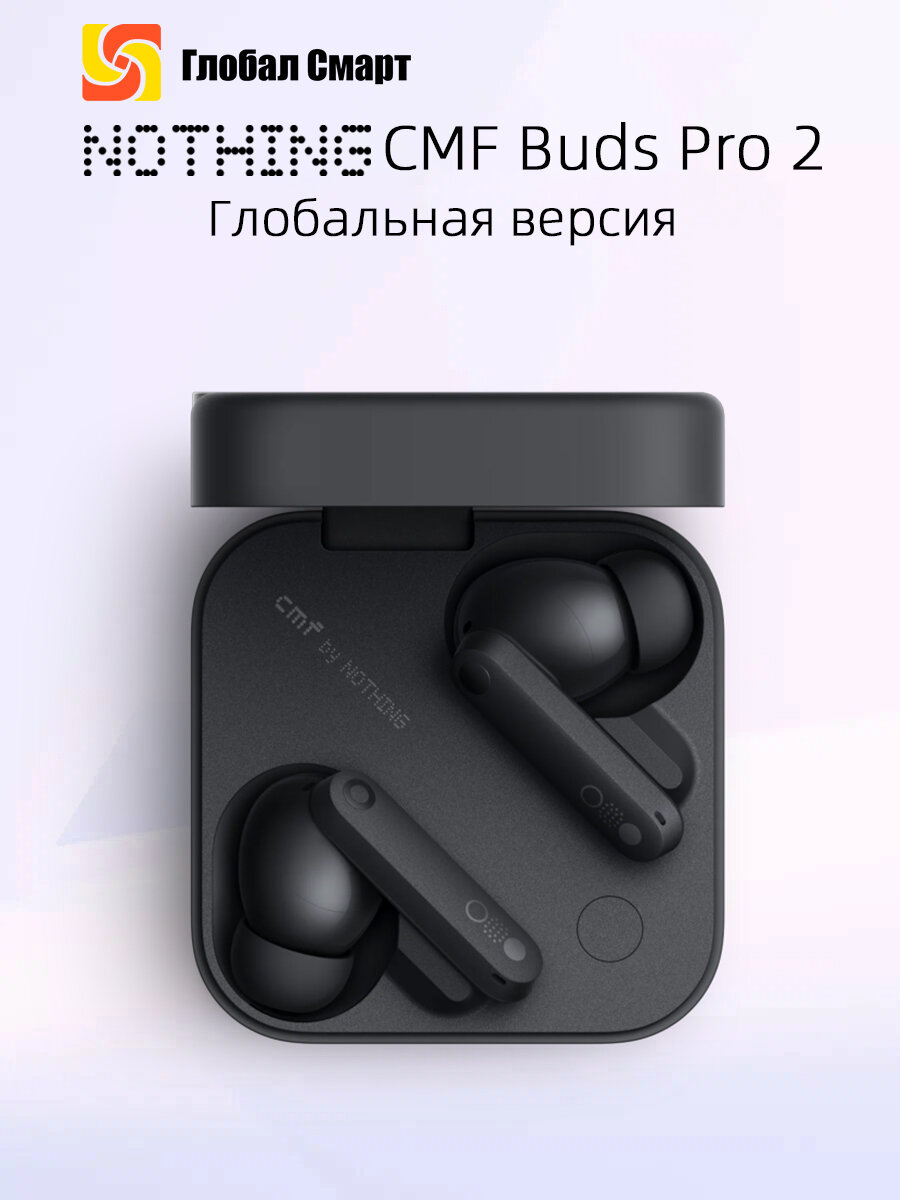 Nothing CMF Buds Pro 2 Настоящие беспроводные наушники Bluetooth 5.3