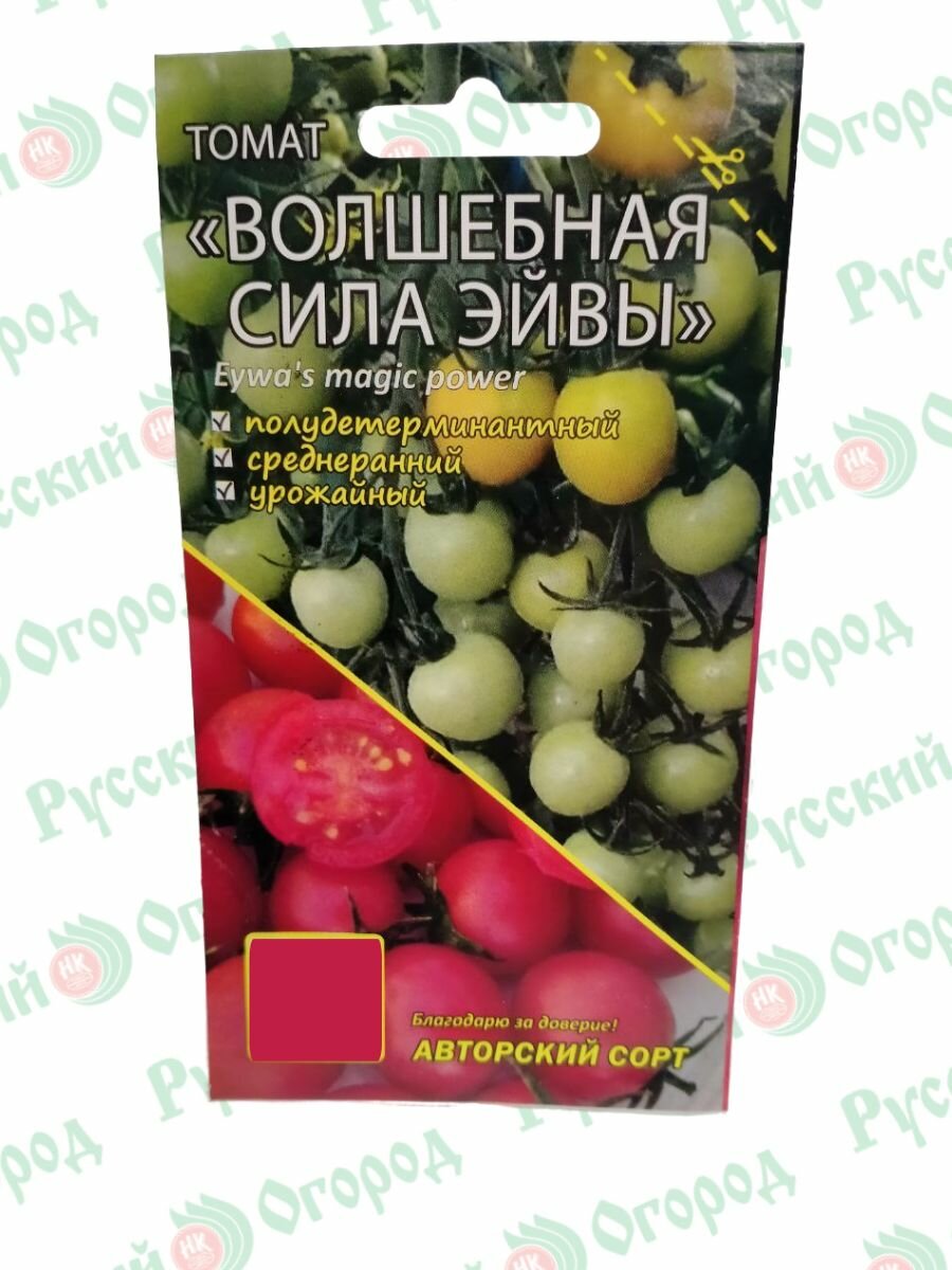 Семена томата  Волшебная сила Эйва  селекционер Мязина Л  А  однолетние  1 упаковка