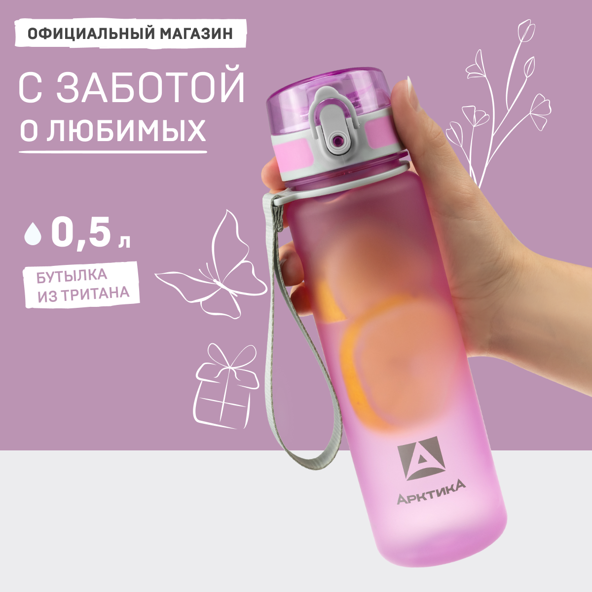Бутылка для воды спортивная 500 мл/женская в подарок/розовая с ремешком