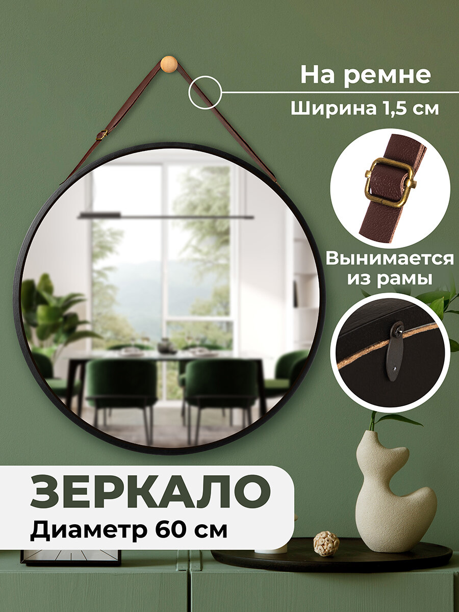 Зеркало интерьерное настенное 60х60х15 см El Casa бамбук черное