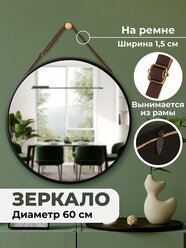 Зеркало интерьерное настенное 60х60х1,5 см El Casa, бамбук, черное