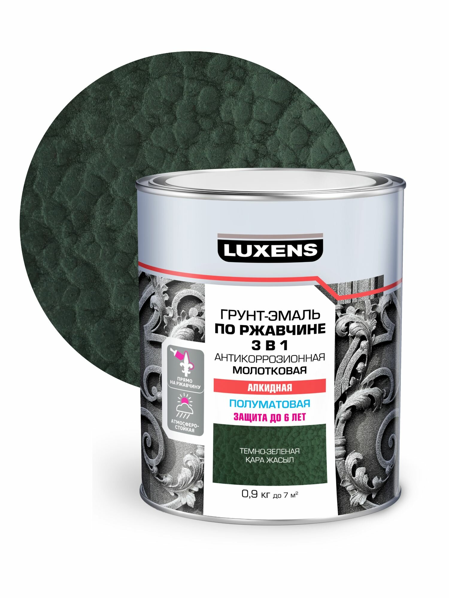Грунт-эмаль по ржавчине 3 в 1 Luxens молотковая цвет темно-зеленый 0.9 кг