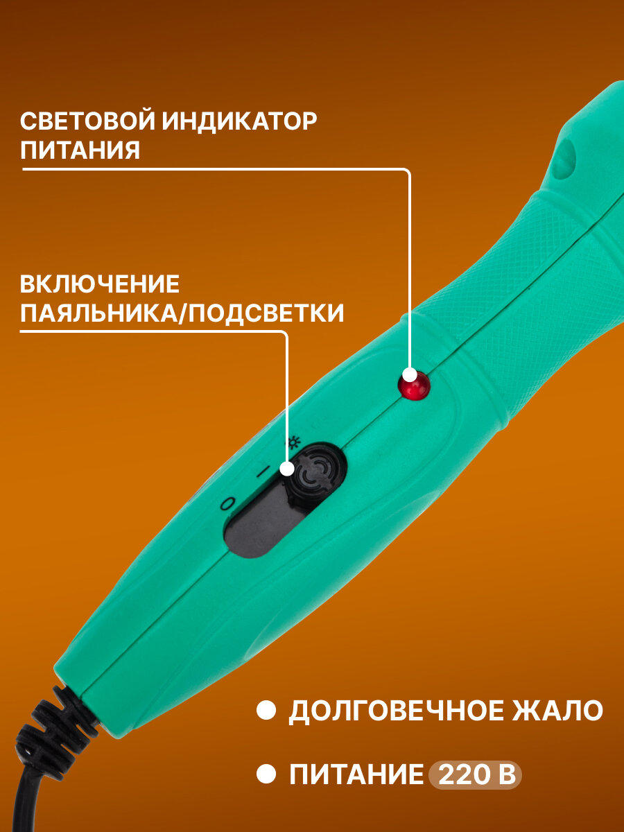 Изображение Паяльник с нагревателем (долговечное жало) с LED подсветкой 220 В/40 Вт REXANT
