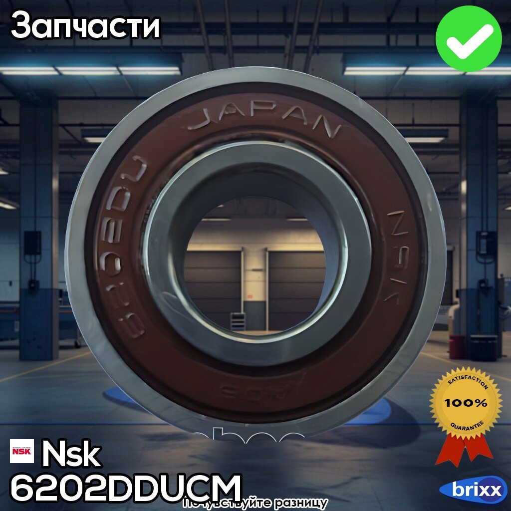 6202Dducm Nsk Подшипник | Nsk арт. 6202DDUCM