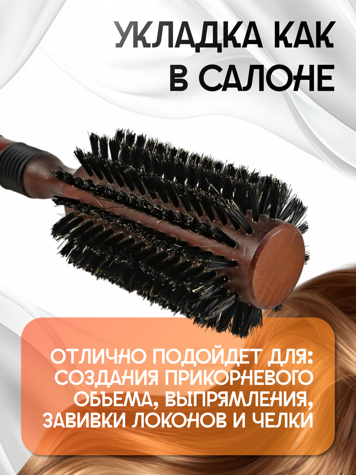 Изображение Расчёска брашинг для укладки профессиональная с щетиной