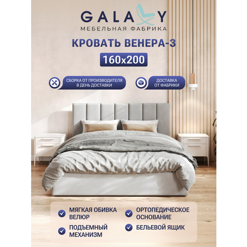 Кровать GALAXY Венера-3 140х200см двуспальная с ортопедическим основанием ящиком для белья бежевый велюр Beige 32590₽