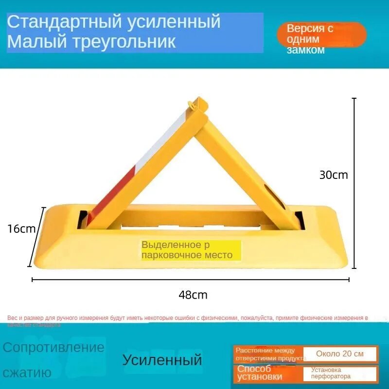 Барьеры парковочные