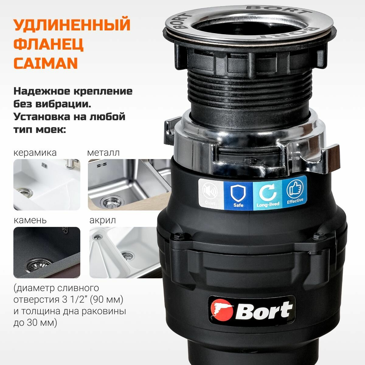 Bort Caiman Измельчитель пищевых отходов — фото 1