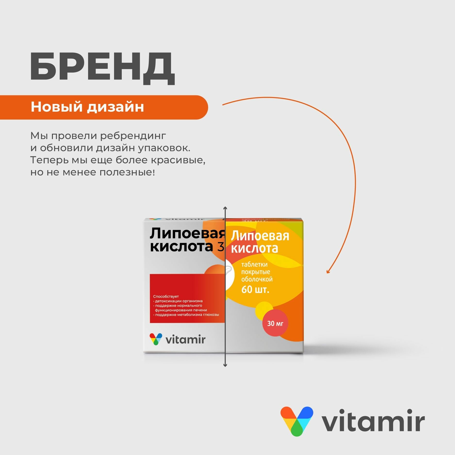 Бад Источник Минеральных Веществ Липоевая кислота VITAMIR антиоксидант для спорта, ускорения обмена веществ и похудения таблетки №60