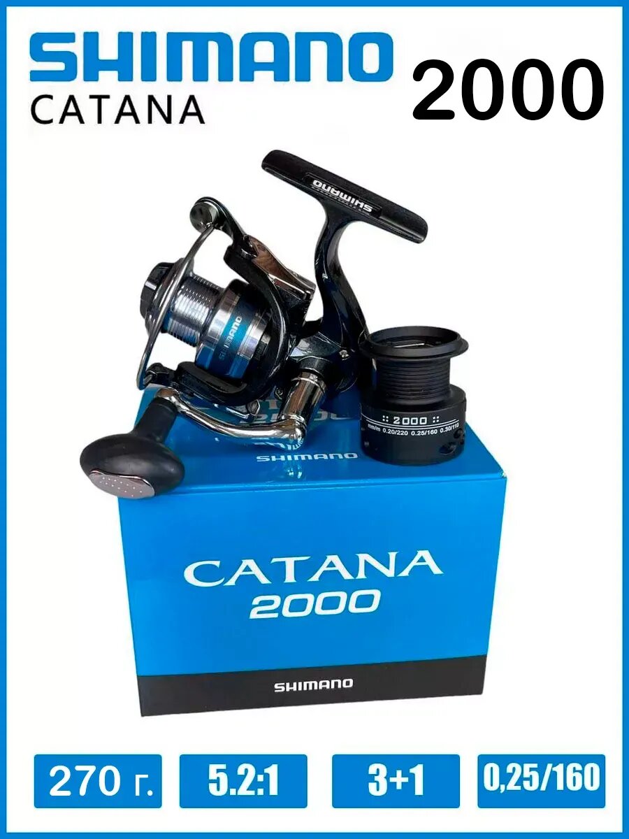 Катушка рыболовная Catana 2000