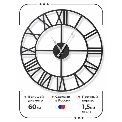 Часы настенные большие 