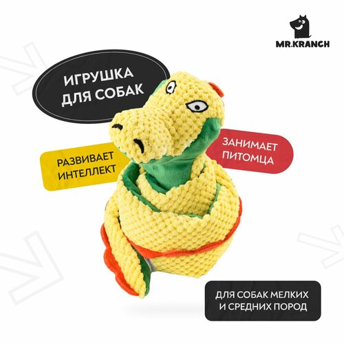 Игрушка Mr.Kranch для собак "Змейка" с карманами под лакомство 96 см желтая
