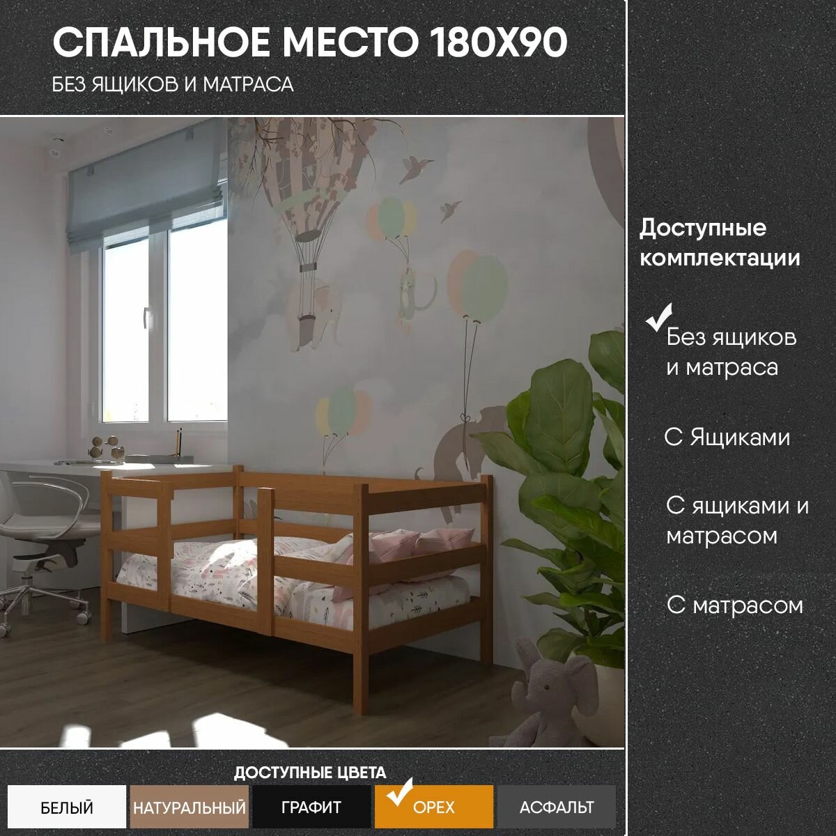 Кровать детская "Кроха", спальное место 180х90, Масло "Орех", из массива
