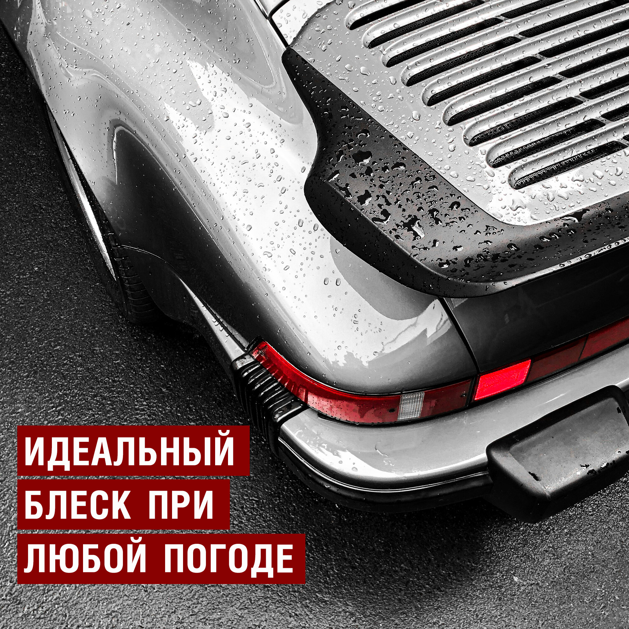 Мягкий Автовоск для полировки кузова 300мл RUNWAY арт. rw6093 — фото 1