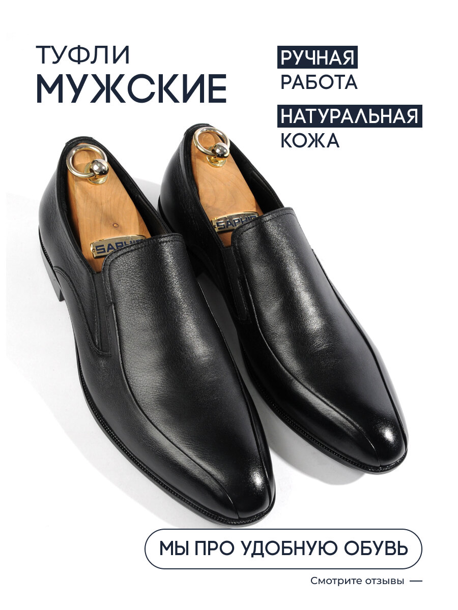 Туфли Vorsh туфли классические кожаные, размер 44, черный